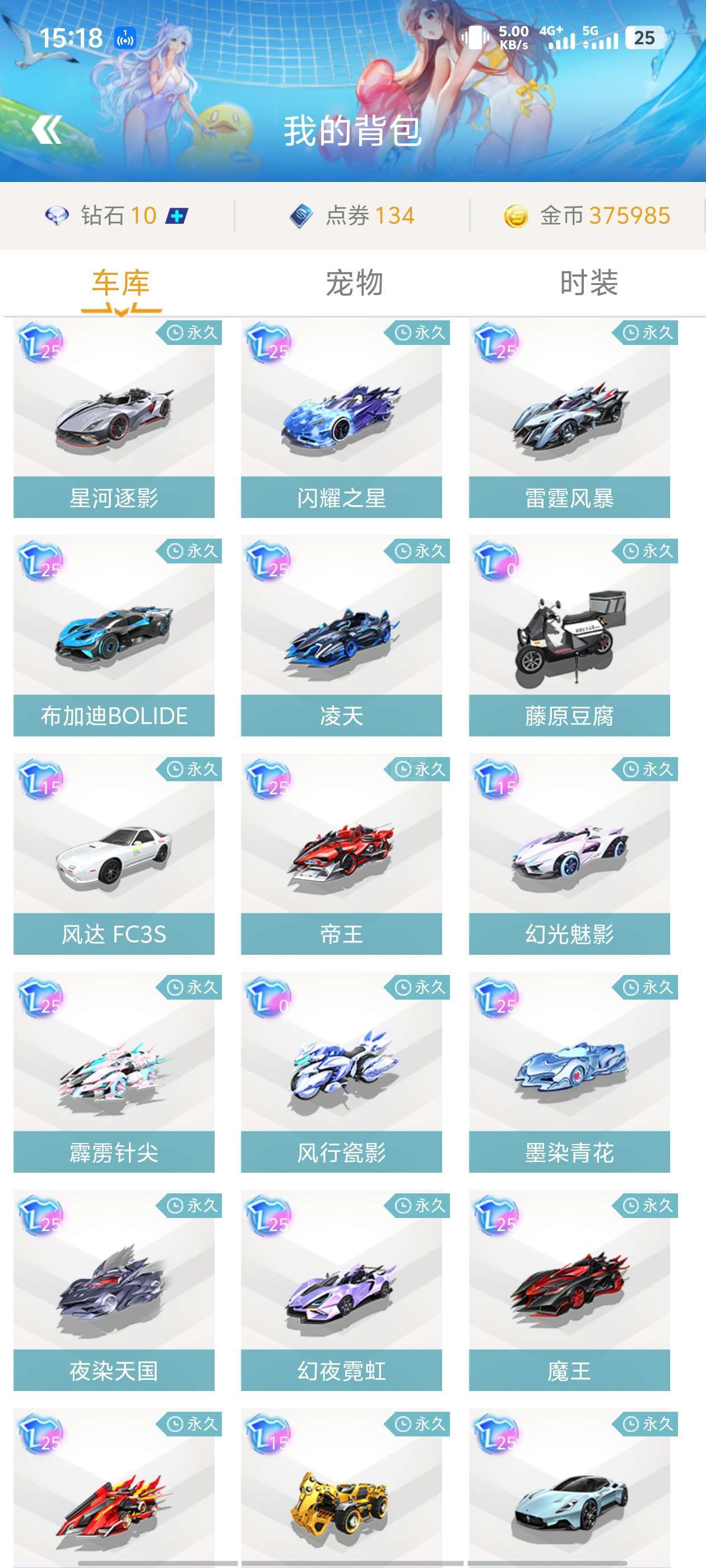 将的站位与